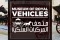 Museum of Royal Vehicles