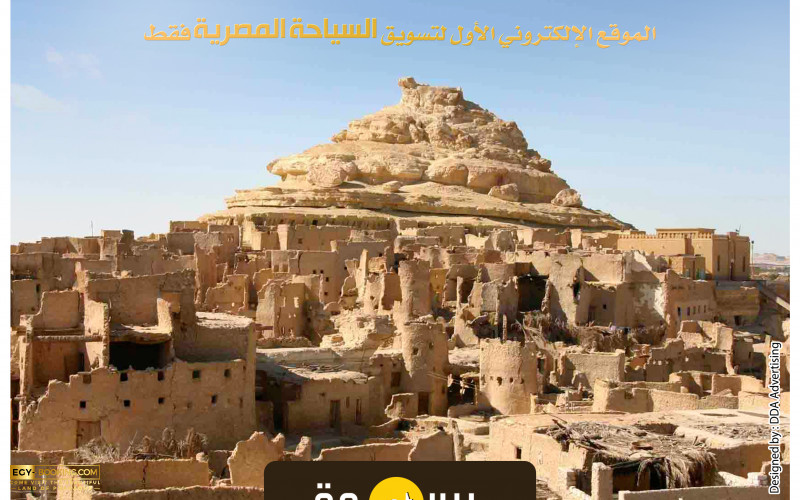 Siwa Oasis