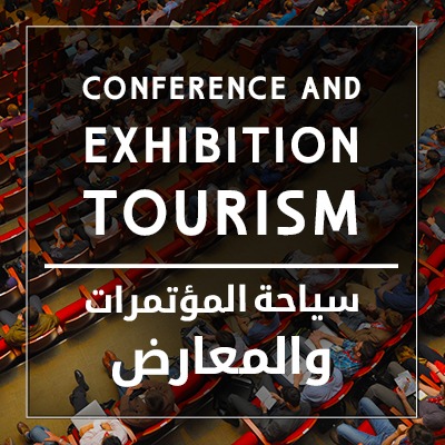 سياحة المؤتمرات والمعارض في مصر