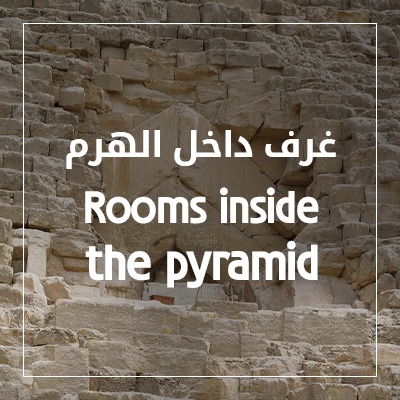 الغرفة السرية