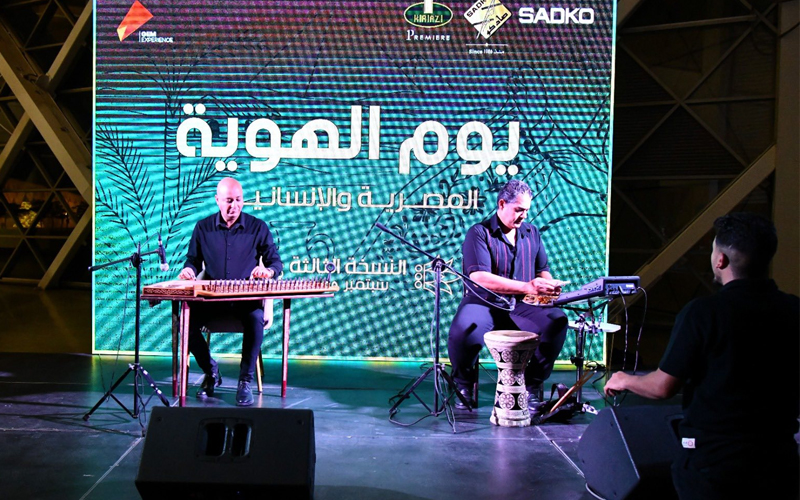 المتحف المصري الكبير يستضيف النسخة الثالثة من فعالية (يوم الهوية)
