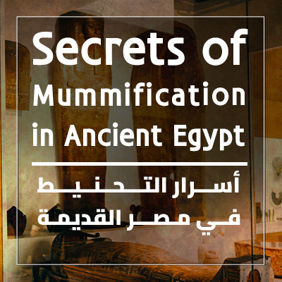 أسرار التحنيط في مصر القديمة