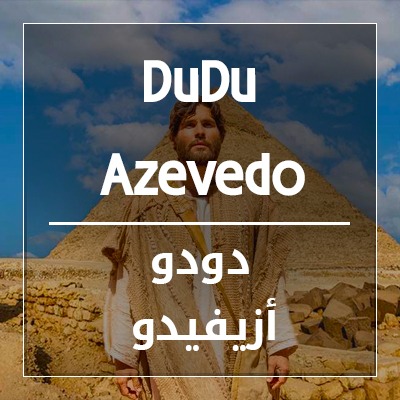 دودو أزيفيدو