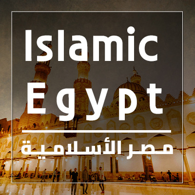 مصر الإسلامية