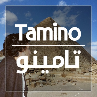 تامينو