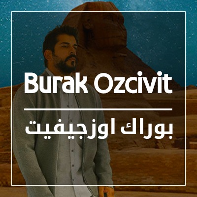 بوراك أوزجيفيت