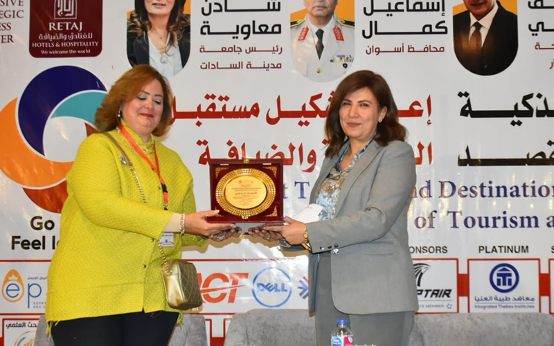 وزارة السياحة والآثار تشارك في المؤتمر الدولي الثاني لكلية السياحة والفنادق جامعة مدينة السادات
