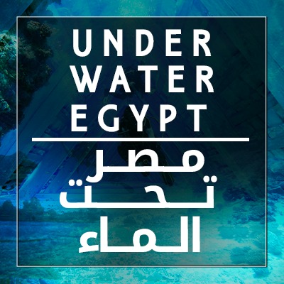 مصر تحت الماء