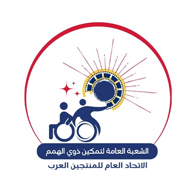 مسابقة "همم الإبداعية" لذوي الهمم
