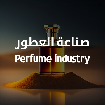 صناعة العطور