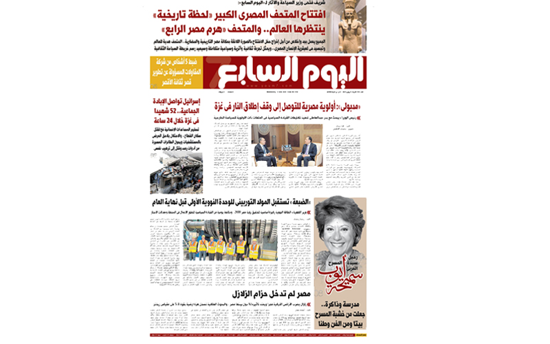هرم مصر الرابع يمنح العالم لحظة تاريخية فى افتتاح المتحف الكبير غدا باليوم السابع